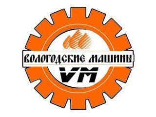 Вологодские машины